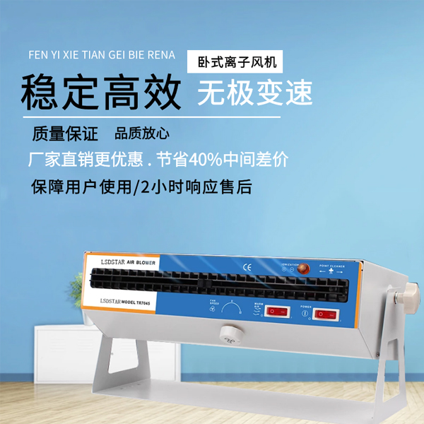 您知道靜電離子風(fēng)機的兩個附加功能嗎？