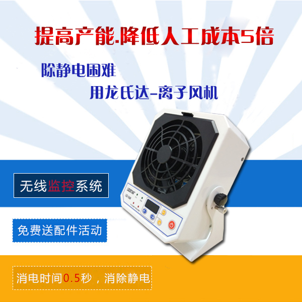 離子風機大概多少錢-每月免費贈送配件活動，保障用戶使用更省錢