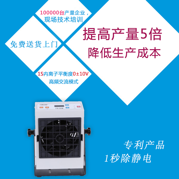 離子風(fēng)機(jī)價格怎么看誠不誠實--點(diǎn)擊這里了解[龍氏達(dá)]
