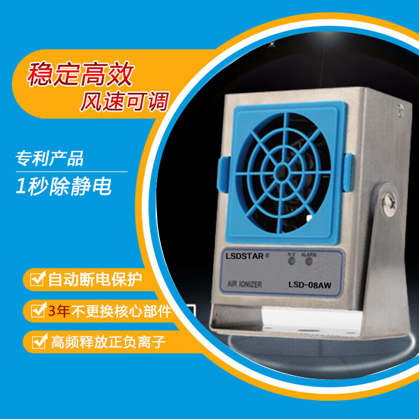 離子風機多少錢一個-品牌公司，廠家直銷批發(fā)價[龍氏達]